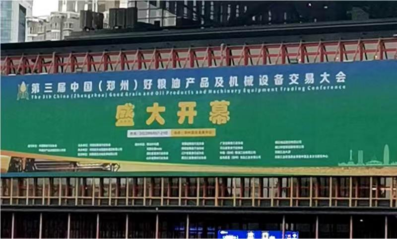 糧油機械設(shè)備