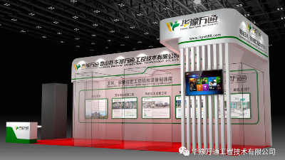 展會(huì)預(yù)告｜共赴福州之約，華豫萬(wàn)通1T07-1展位恭候蒞臨