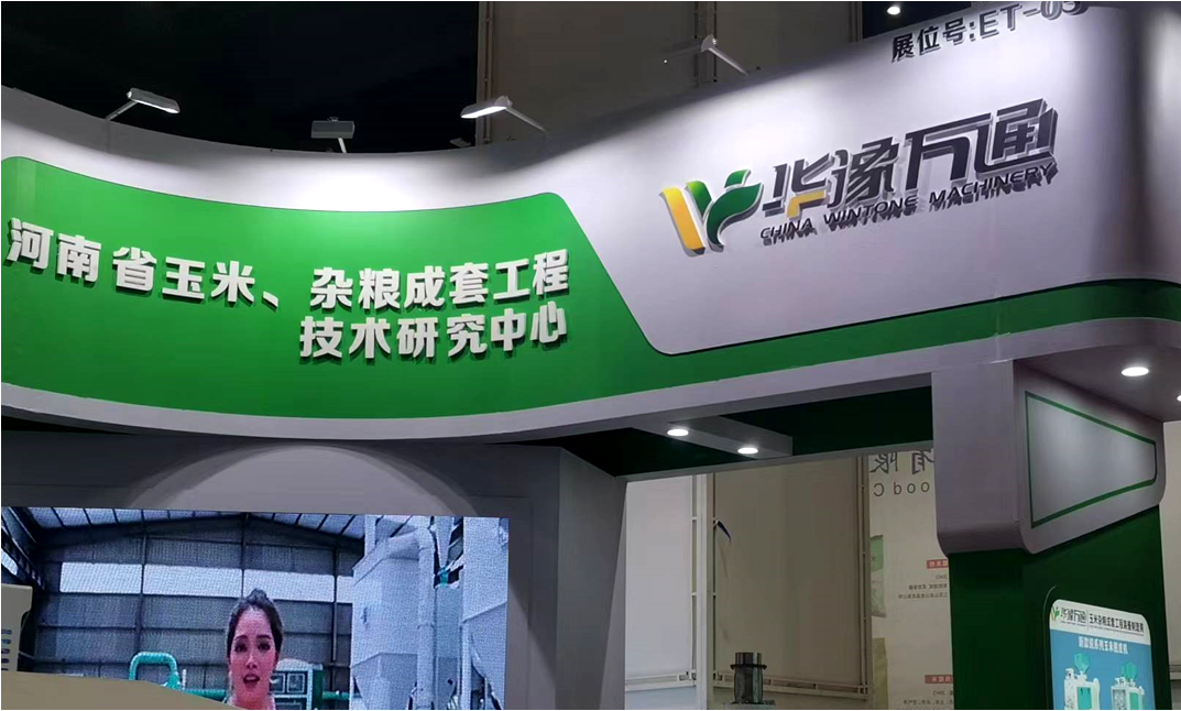 糧油機械設(shè)備